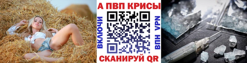 A PVP VHQ  Геленджик 