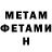 Метадон VHQ theemacsshibe