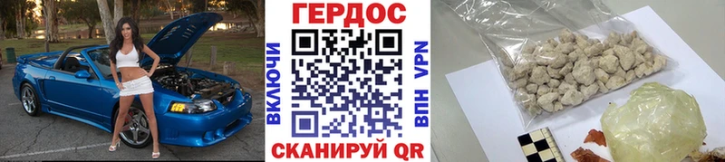 как найти закладки  гидра ТОР  ГЕРОИН Heroin  Геленджик 