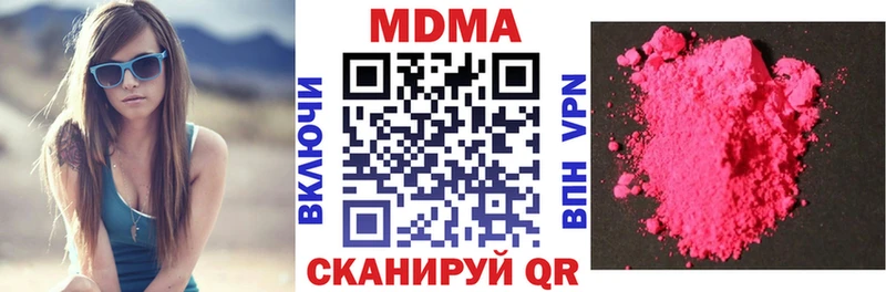 MDMA Molly купить закладку kraken ONION Геленджик