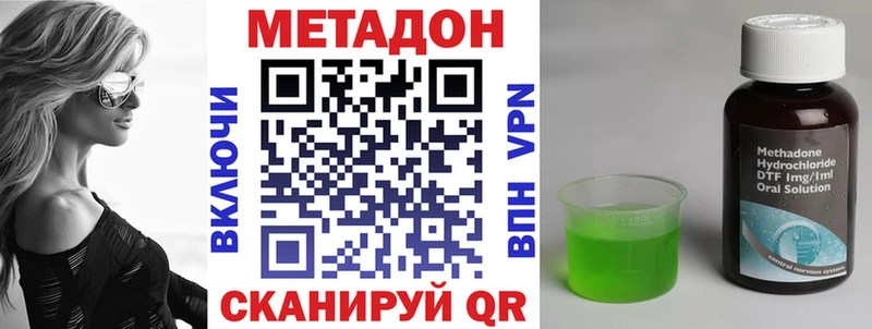 Метадон белоснежный Геленджик